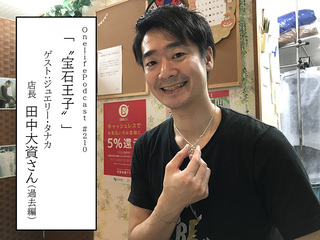 210_田中大資さん_２.jpg